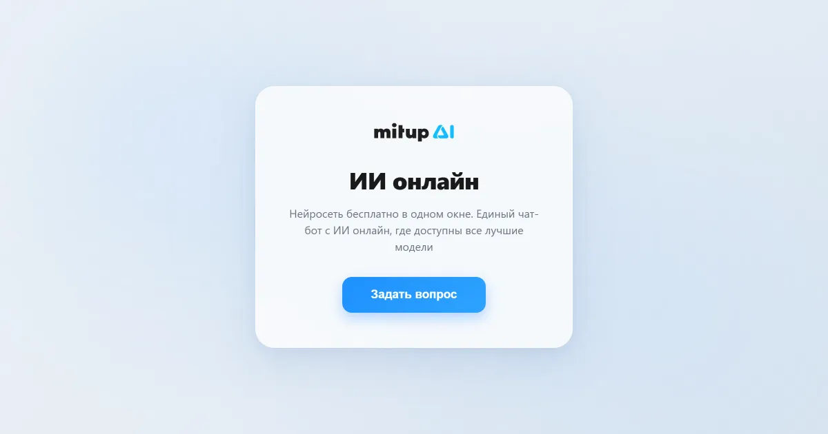 Mitup AI
