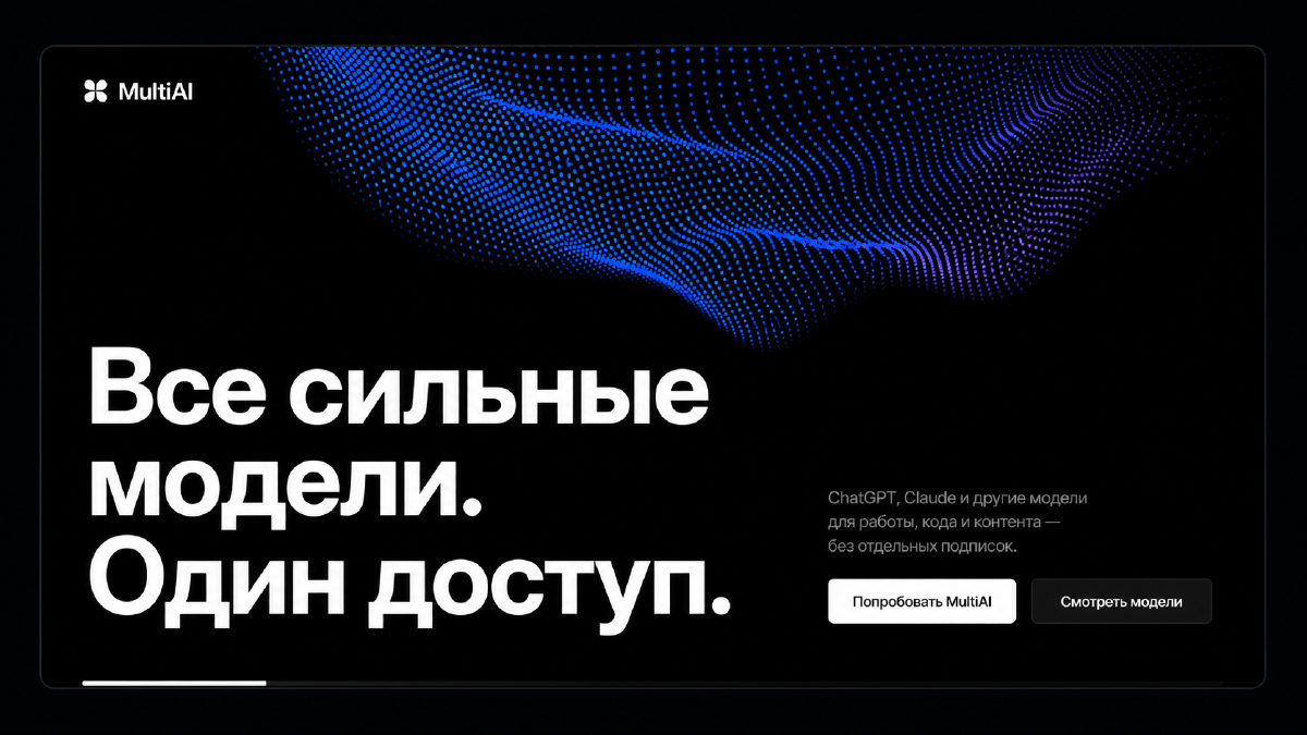 MultiAI