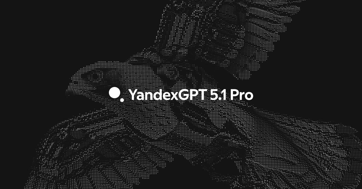 YandexGPT