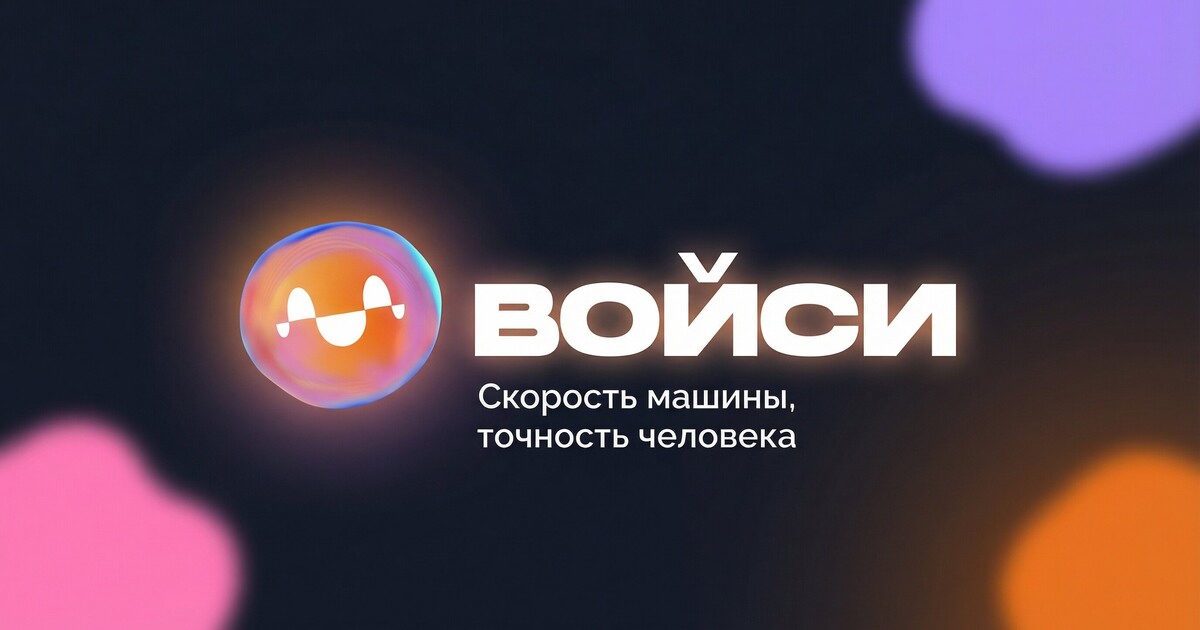 voicee.ru