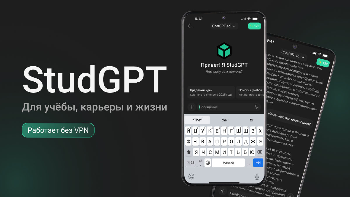 StudGPT