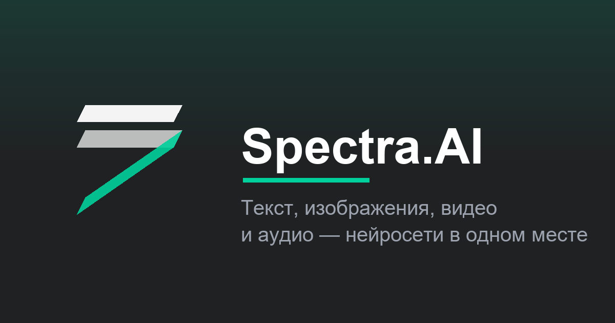Spectra.AI