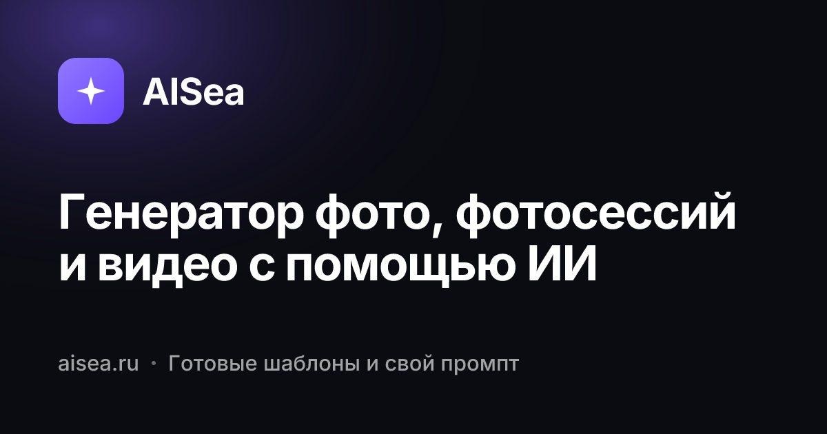 AISea