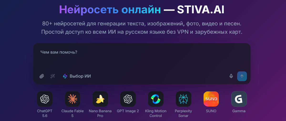 STIVA.ai