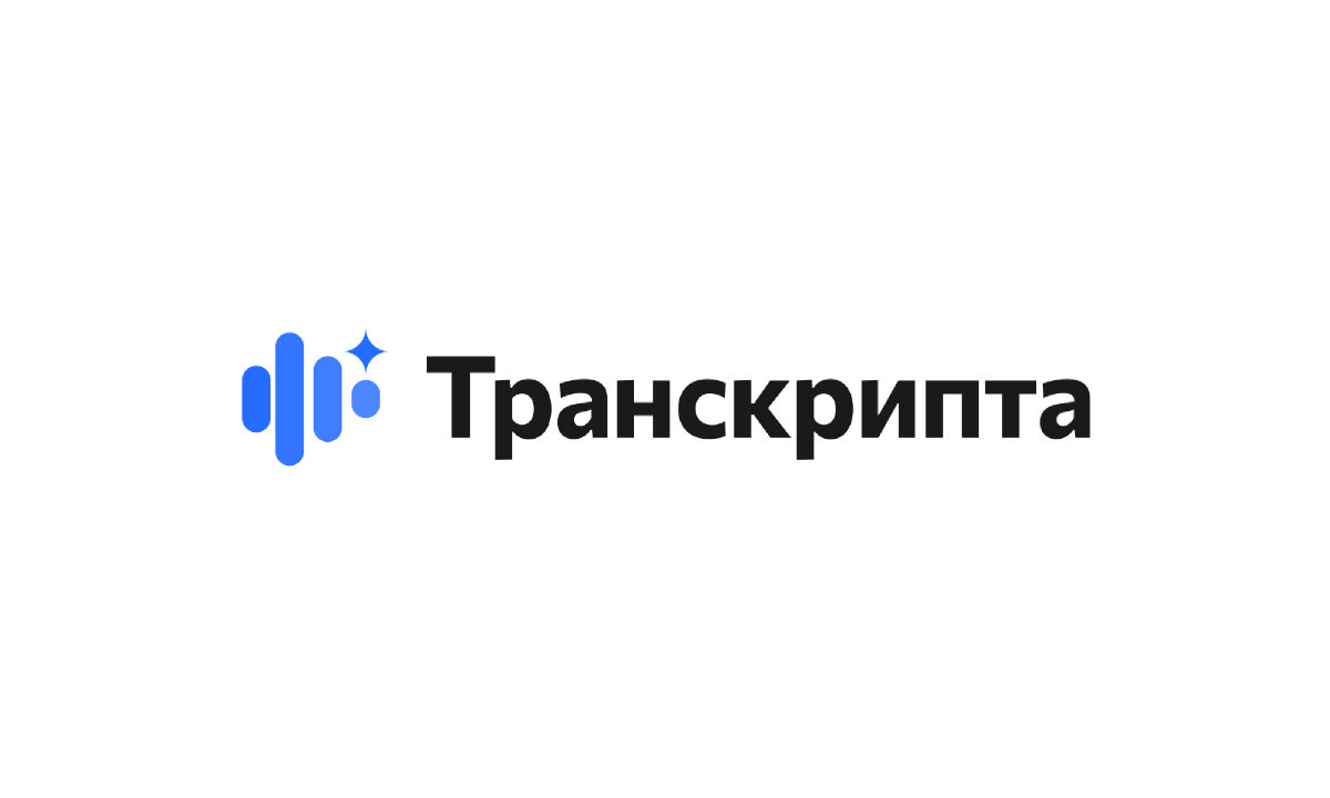 Транскрипта