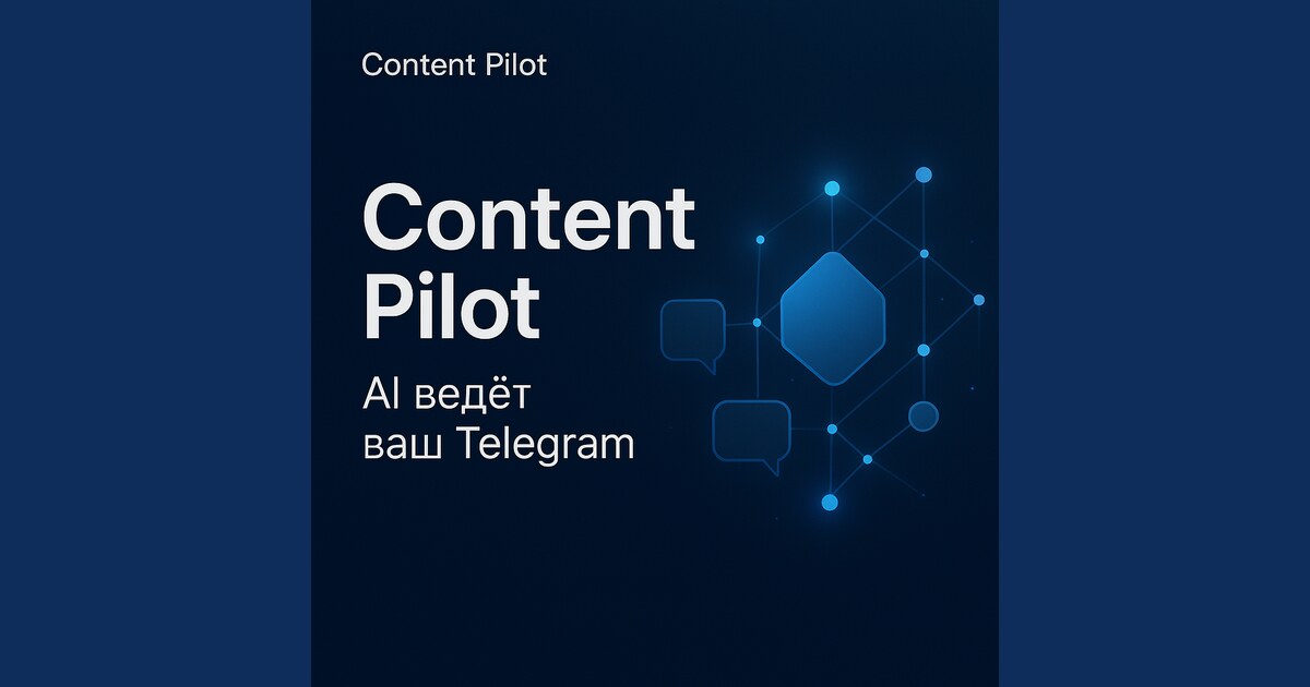 Content Pilot