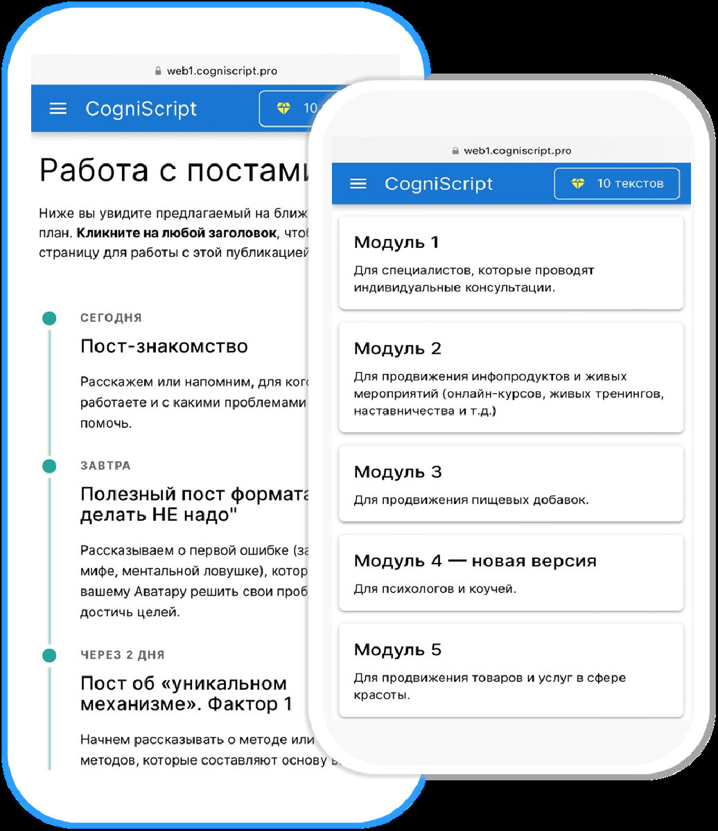CogniScript