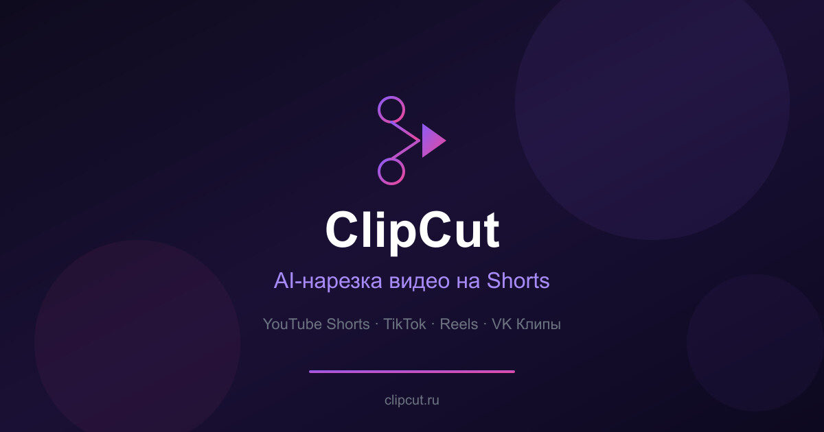ClipCut