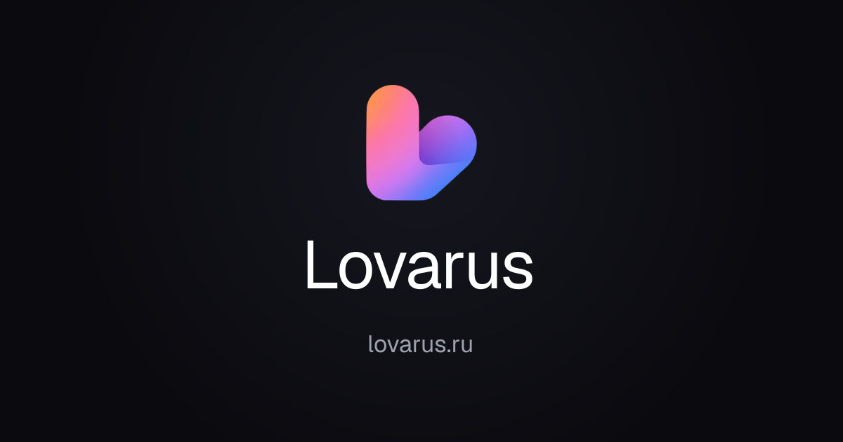 Lovarus