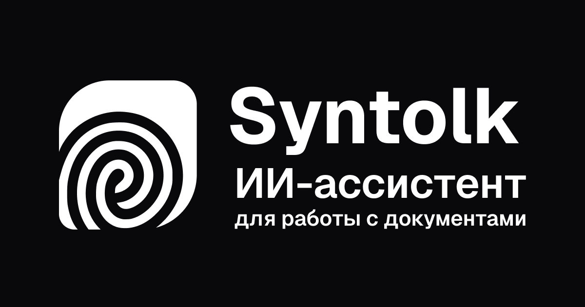 Syntolk