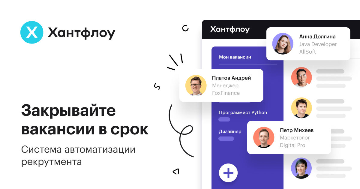 Хантфлоу