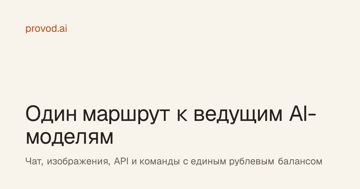 provod.ai