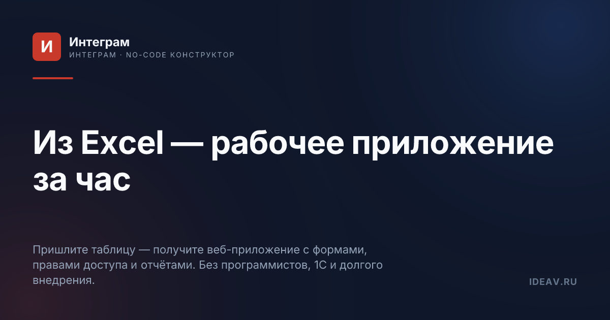 ideav.ru