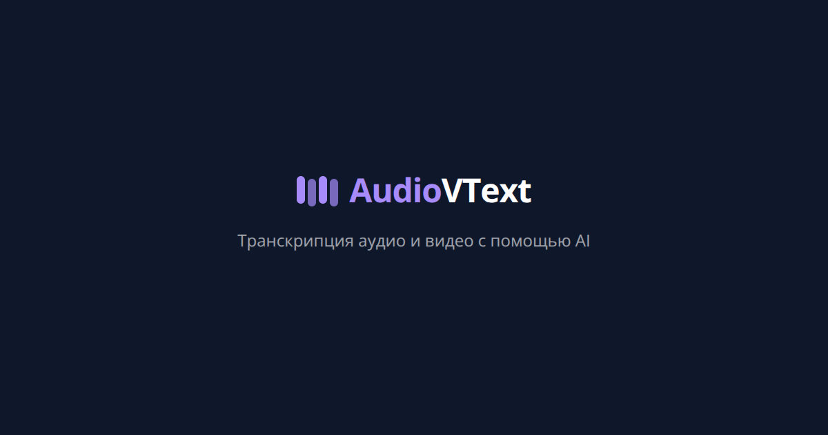 audiovtext.com