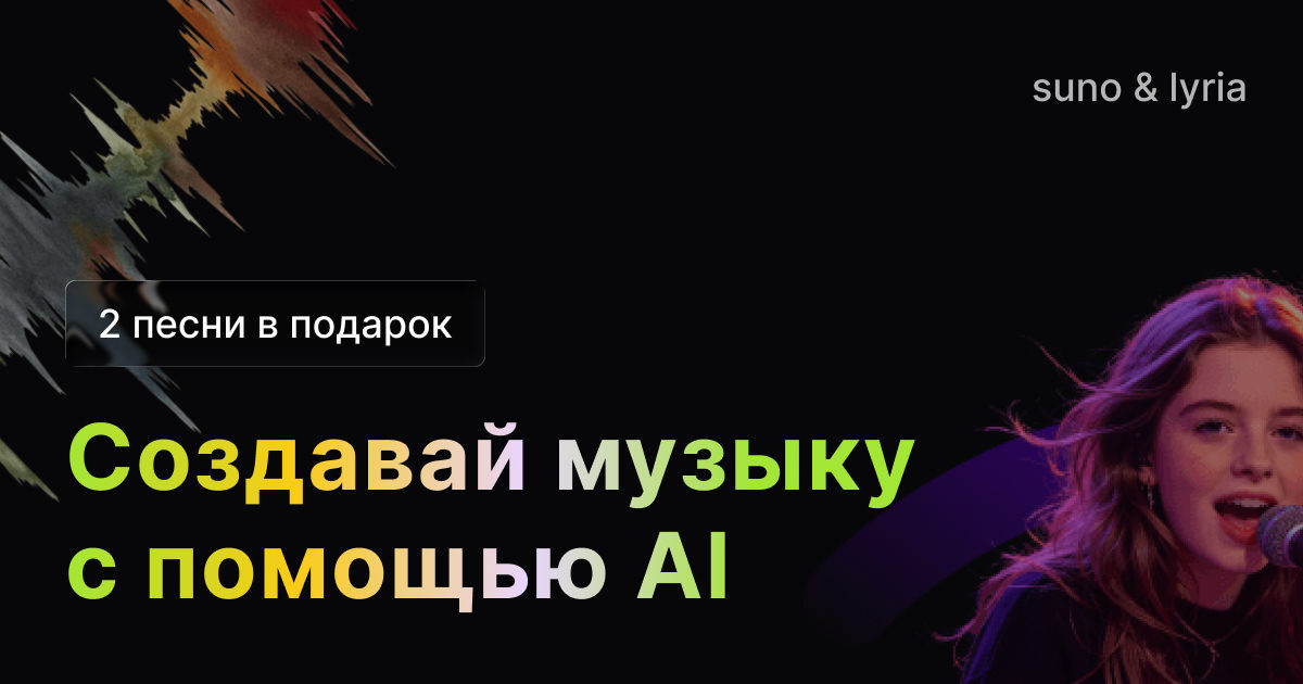 SongHit.ru