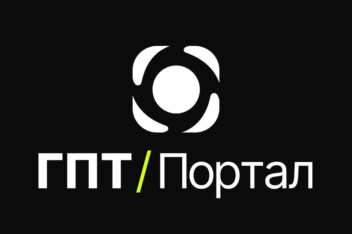 GPT Portal