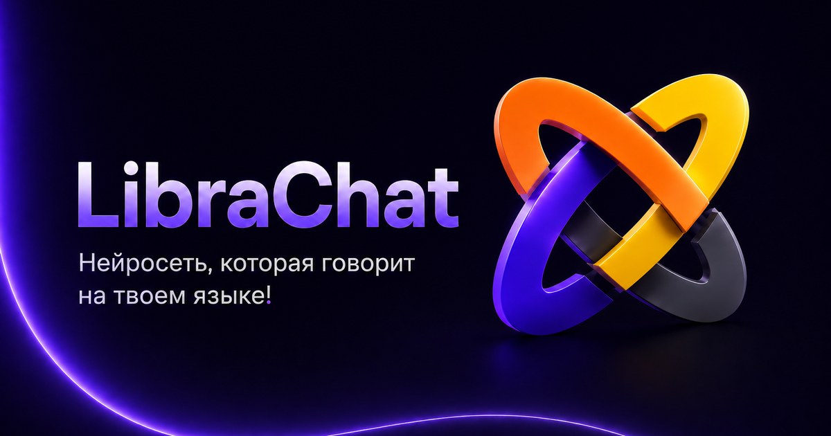 LibraChat AI