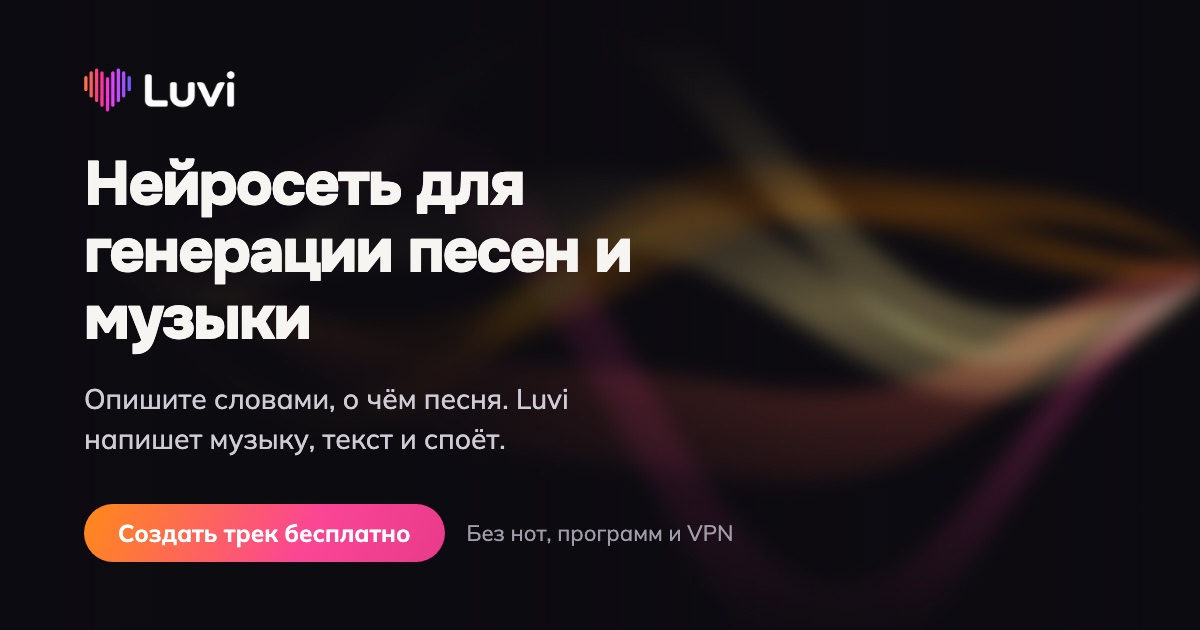 Luvi Music