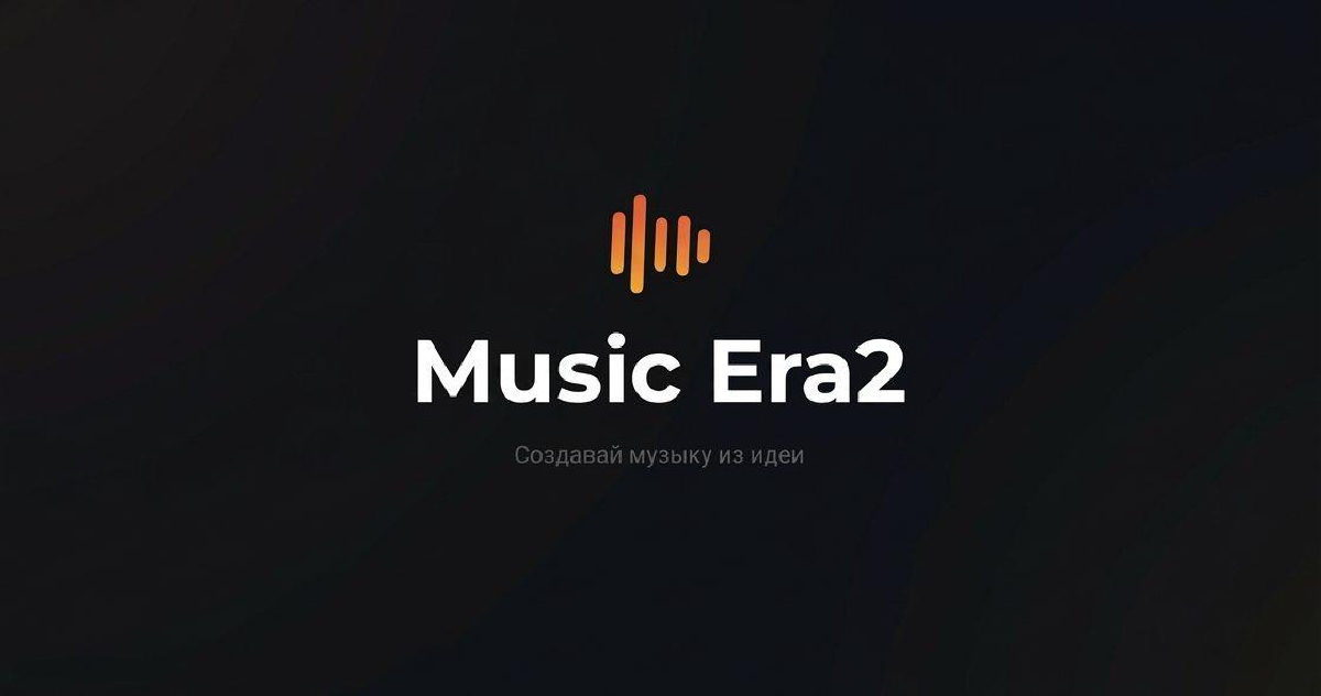 ERA2 Music