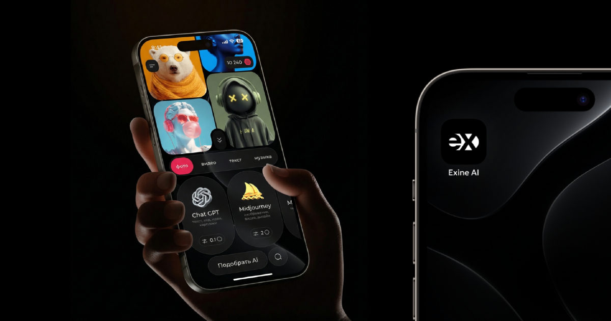 Exine AI