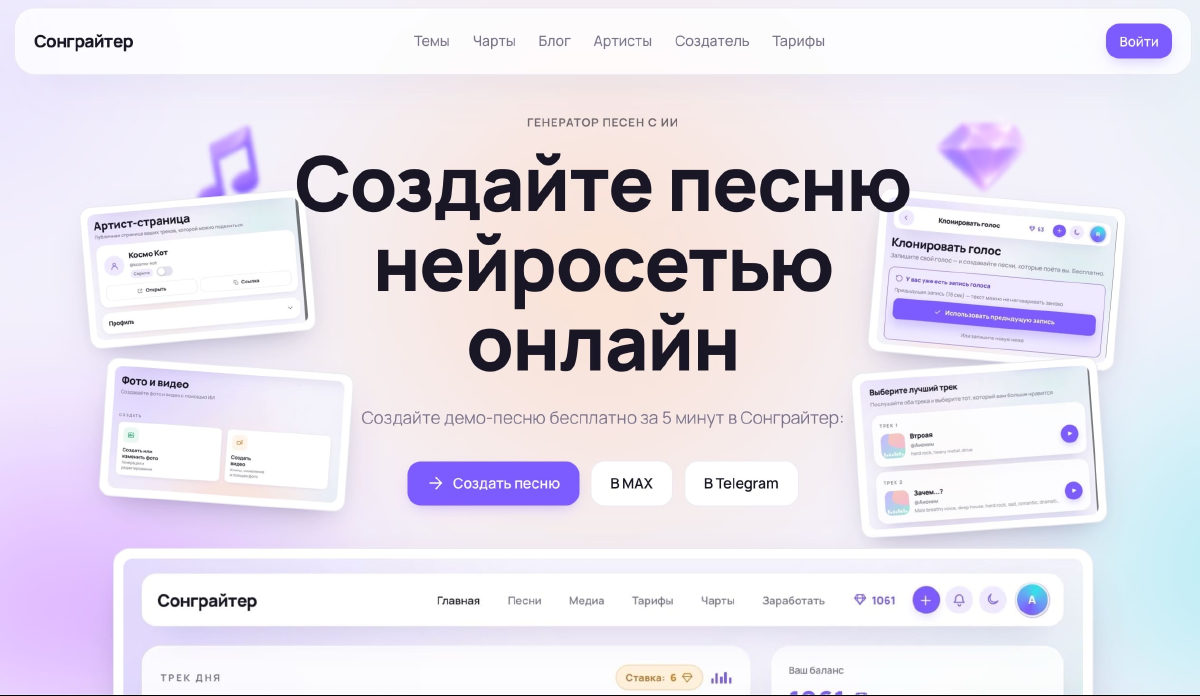 Сонграйтер