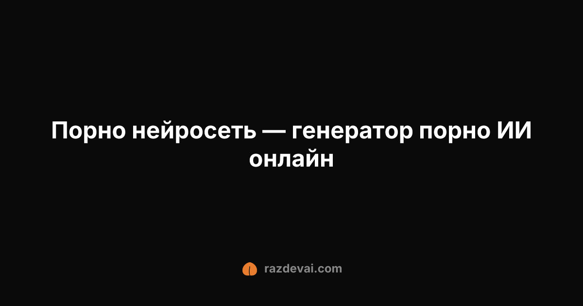 Razdevai